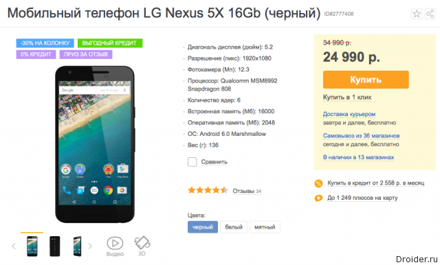 Nexus 5X 